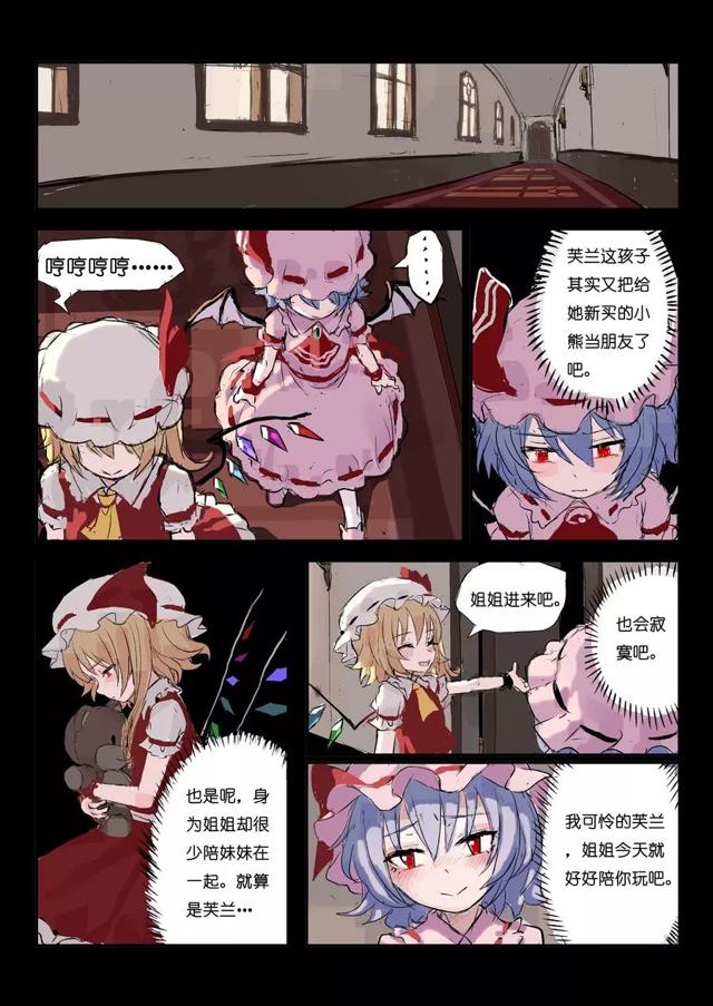 听说东方被开除二次元了?(精选图集系列)