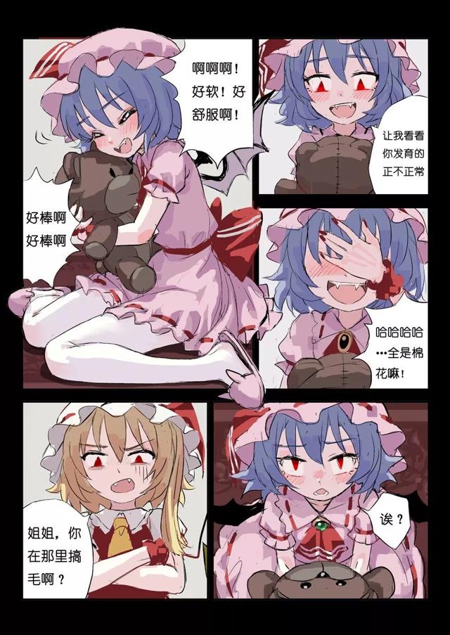 听说东方被开除二次元了?(精选图集系列)