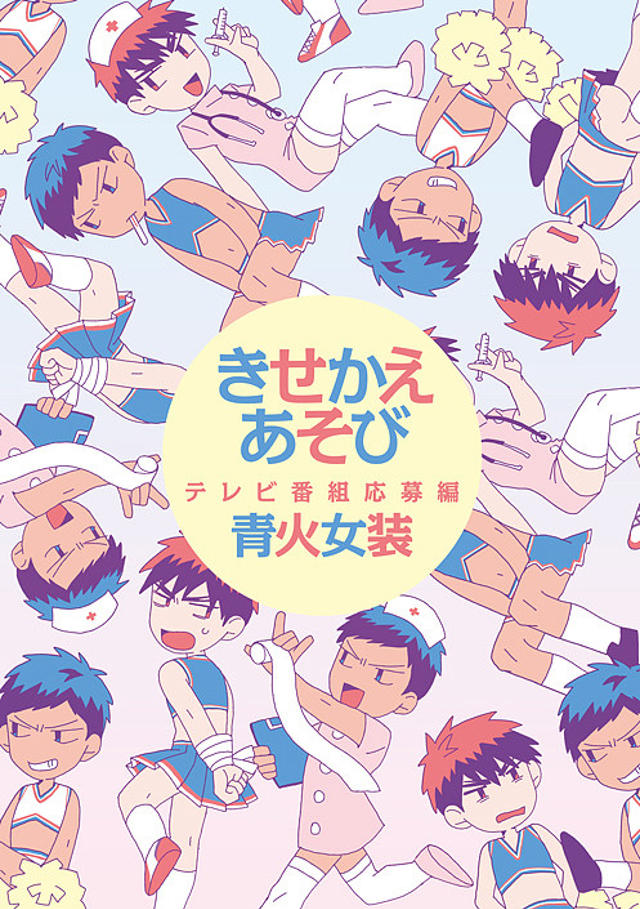 【0330dcr1新刊】とある朝の青火本サンプル 中文汉化本全彩