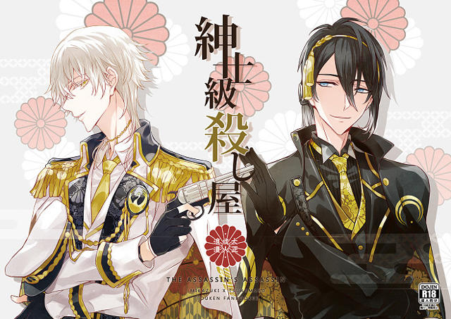 「※9/29更新 10/11闪华の刻2 刀剣男士rpg新刊サンプル」/「rikko」