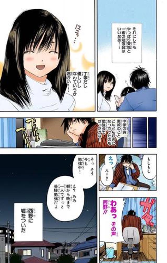 约会大作战催眠琴里 五河士道x五河琴里 巨大化破坏城市漫画