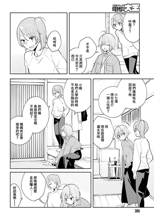 终将成为你45话生肉整理推荐