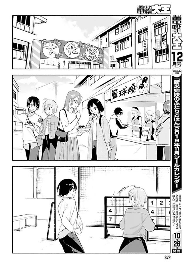 终将成为你45话生肉整理推荐