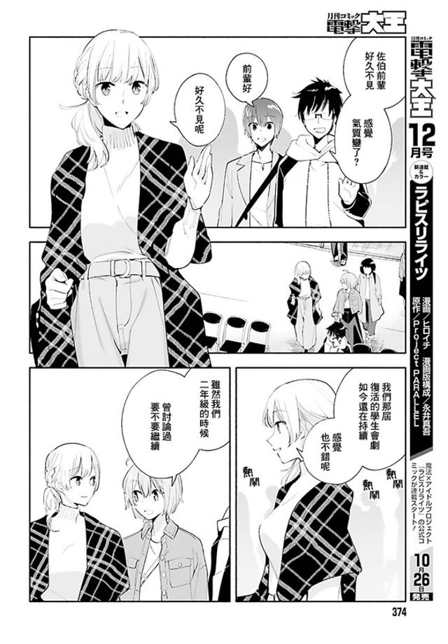 终将成为你45话生肉整理推荐