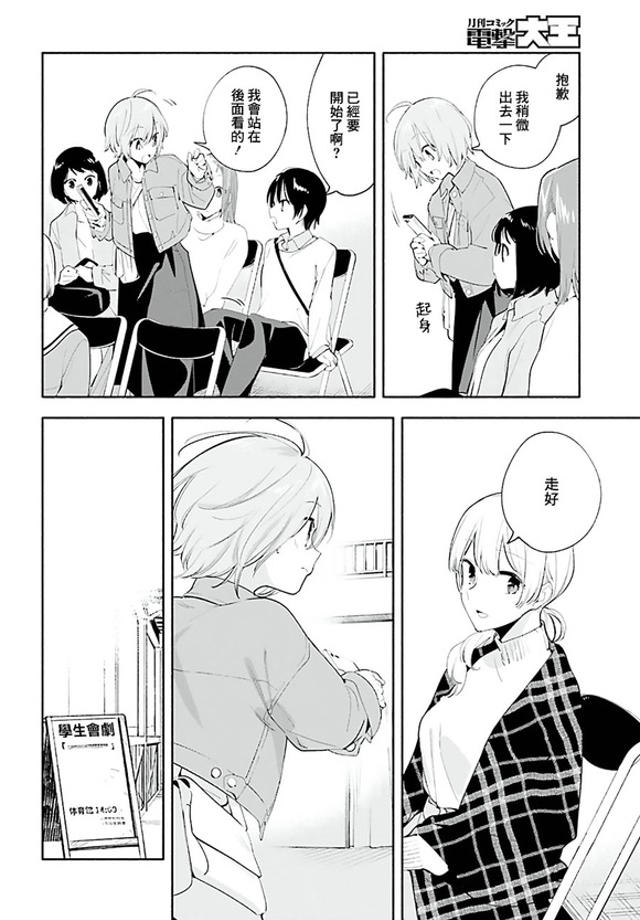 终将成为你45话生肉整理推荐