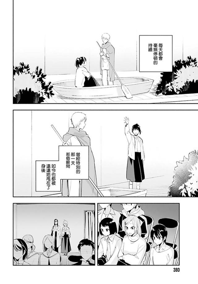 终将成为你45话生肉整理推荐