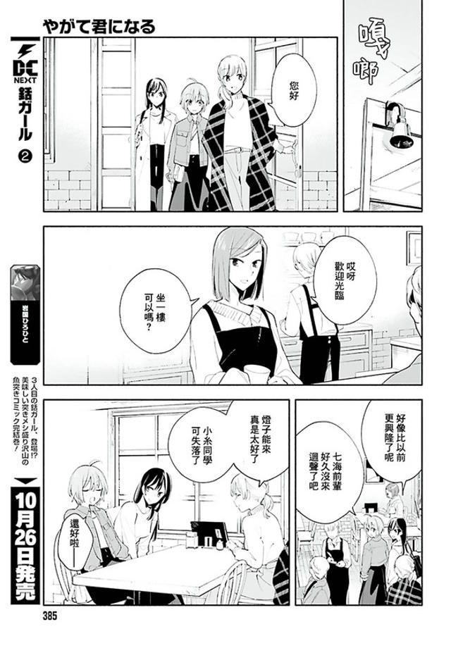 终将成为你45话生肉整理推荐