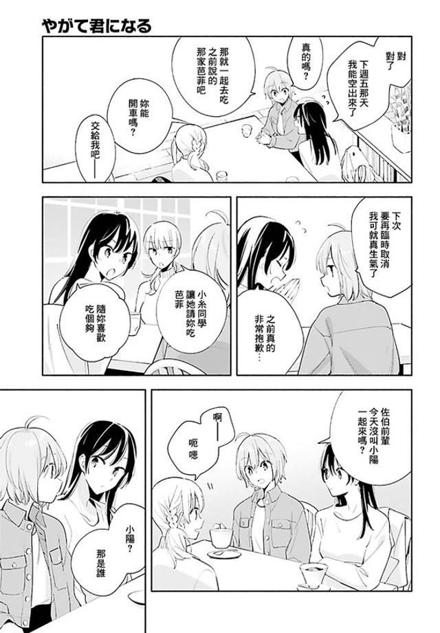 终将成为你45话生肉整理推荐