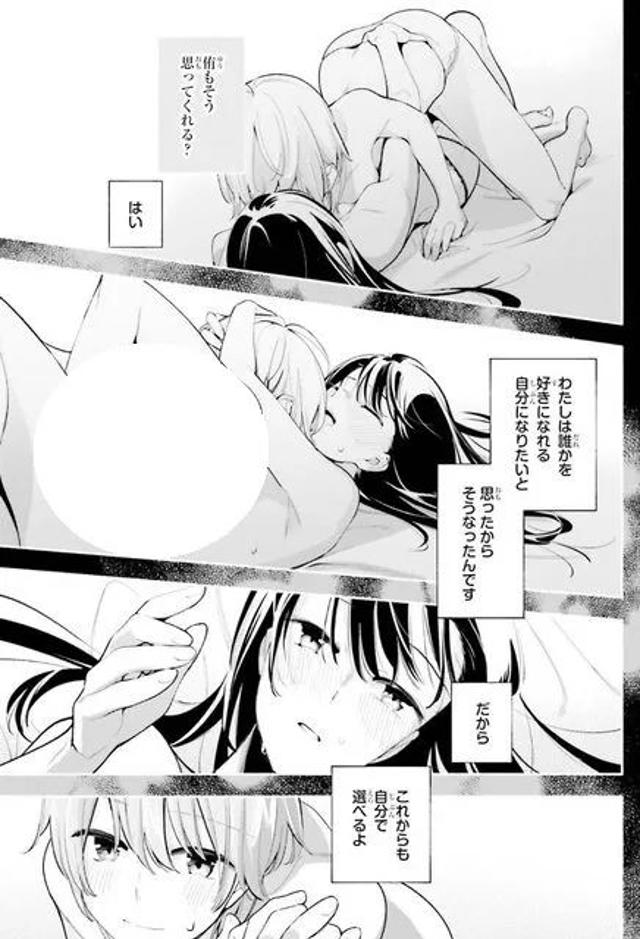 《终将成为你》次话完结 灯子和侑跨过最后一线