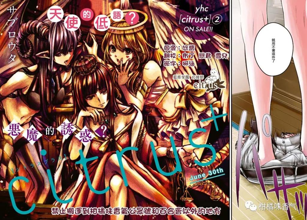 【漫画发布】【citrus 】第14话