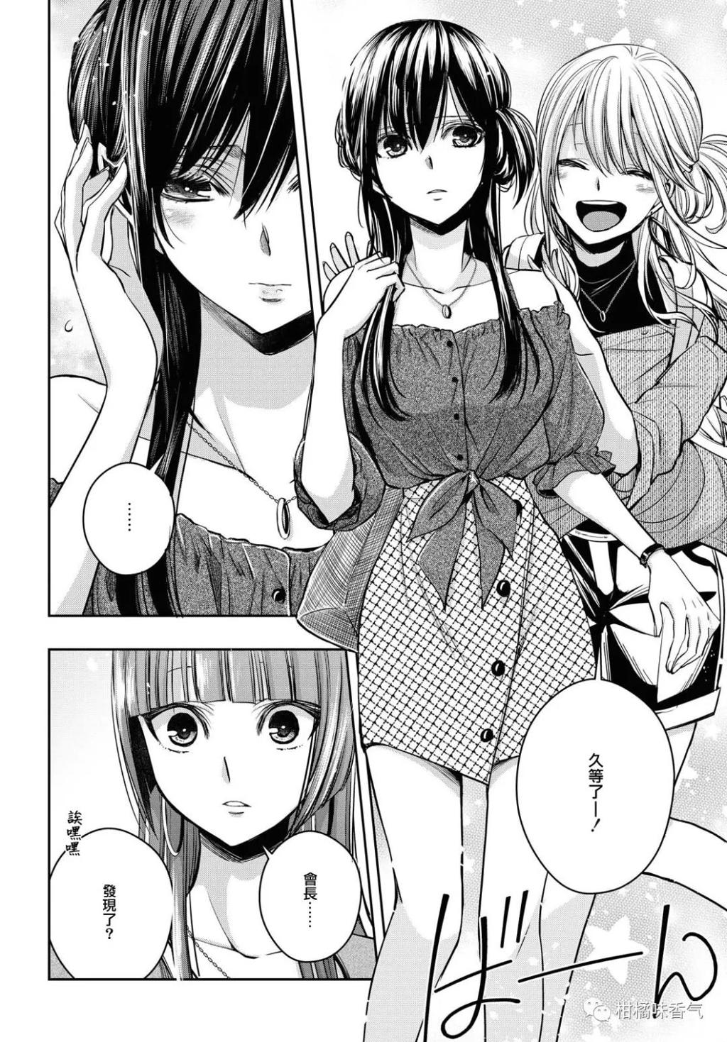 【漫画发布】【citrus 】第14话