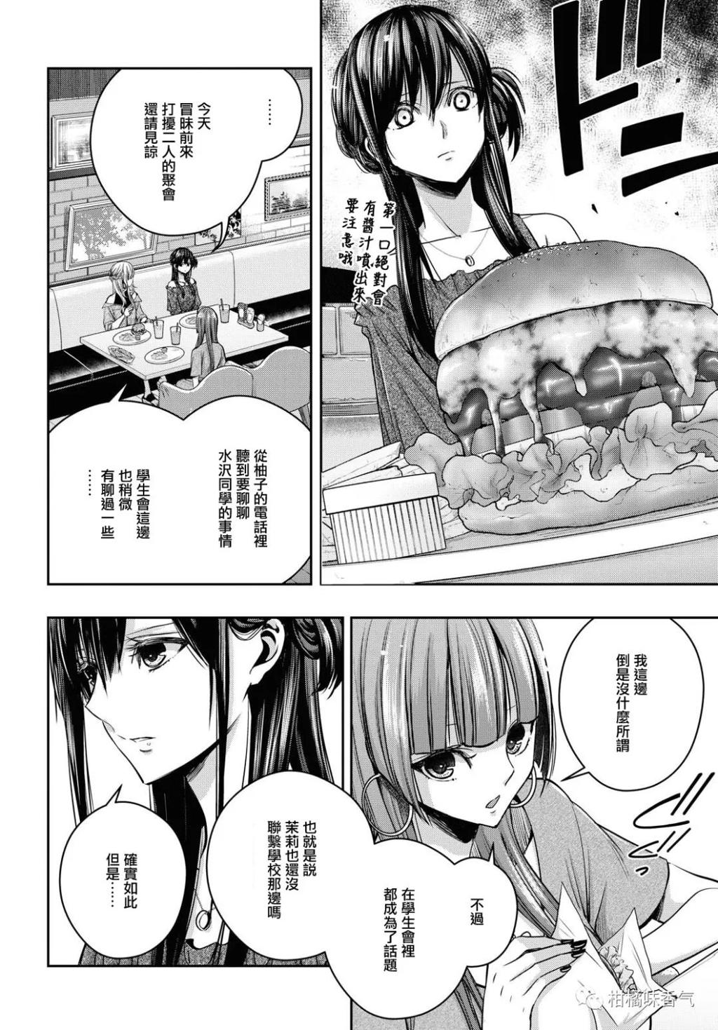 【漫画发布】【citrus 】第14话