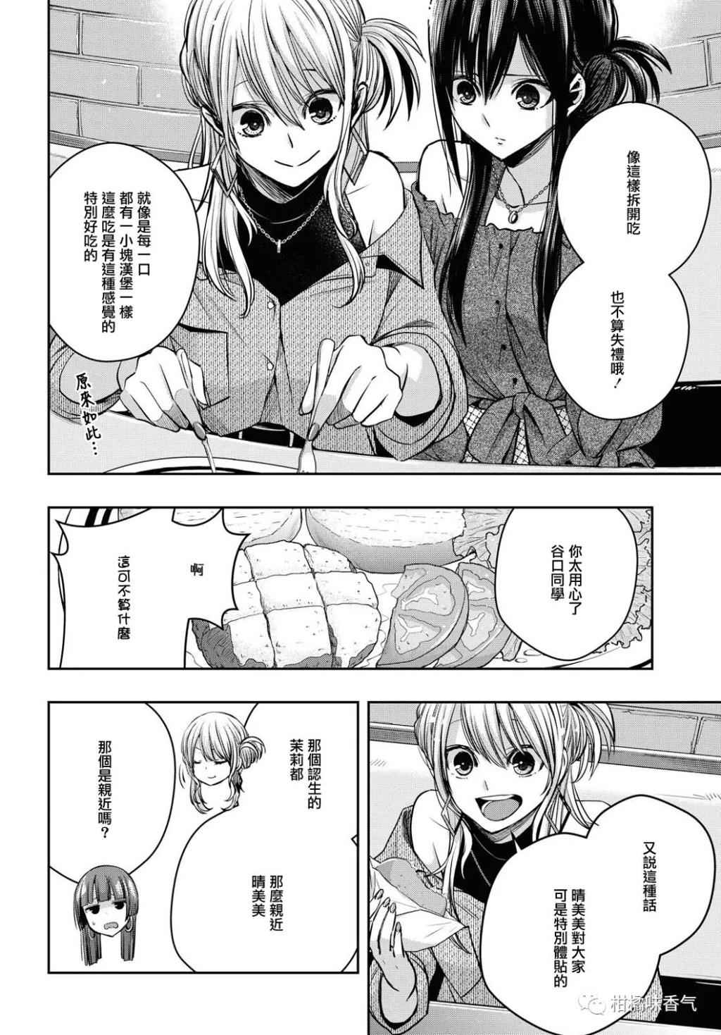 【漫画发布】【citrus 】第14话