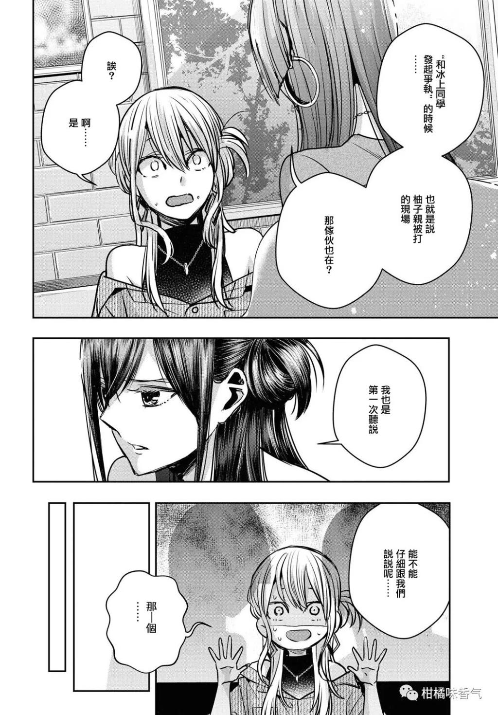 【漫画发布】【citrus 】第14话