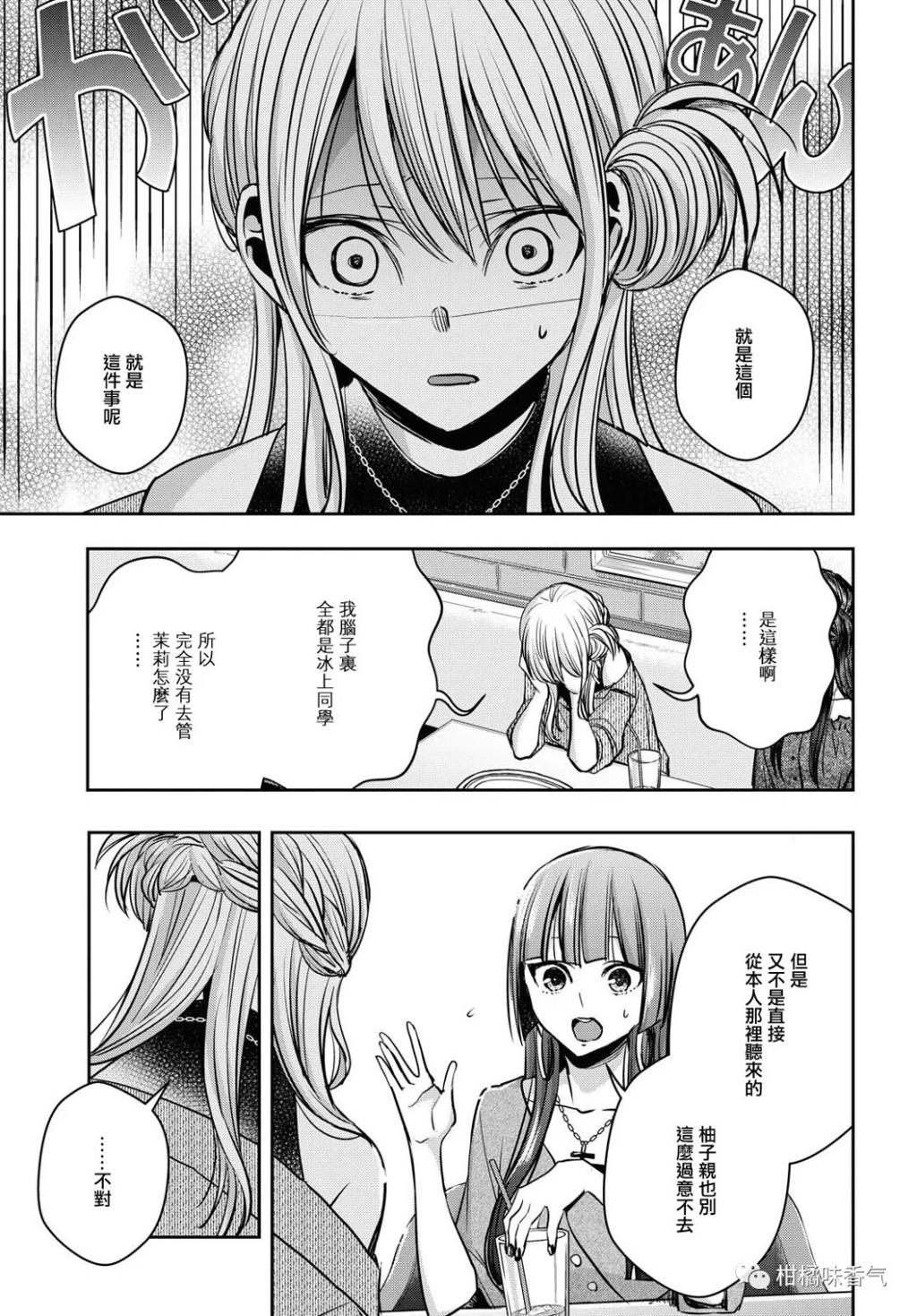 【漫画发布】【citrus 】第14话