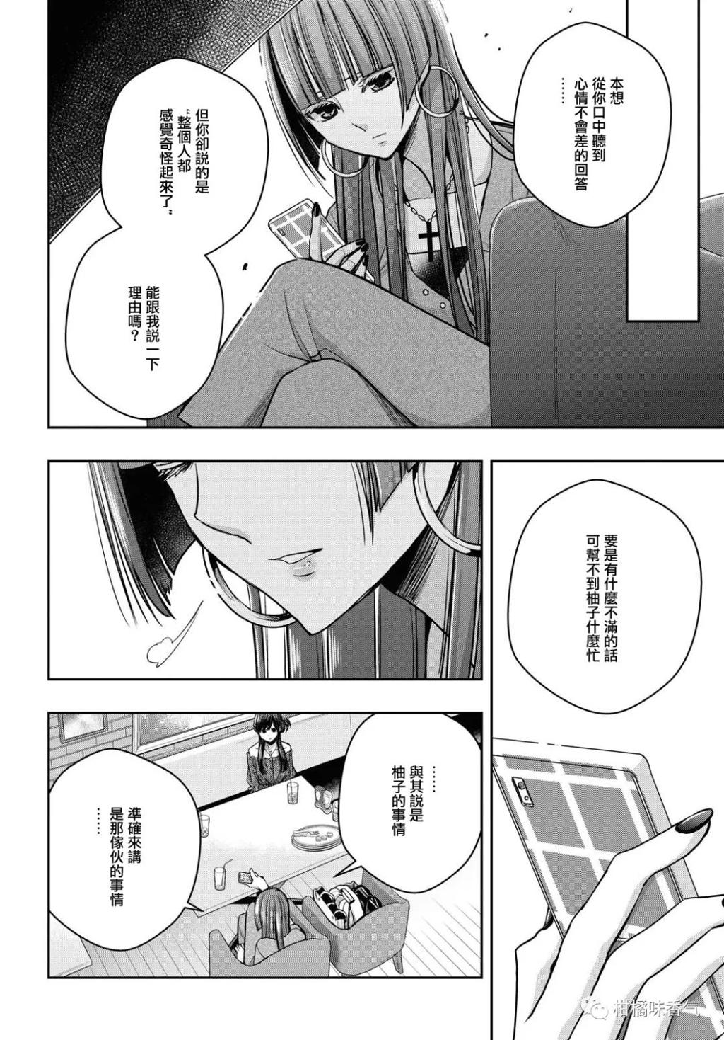 【漫画发布】【citrus 】第14话