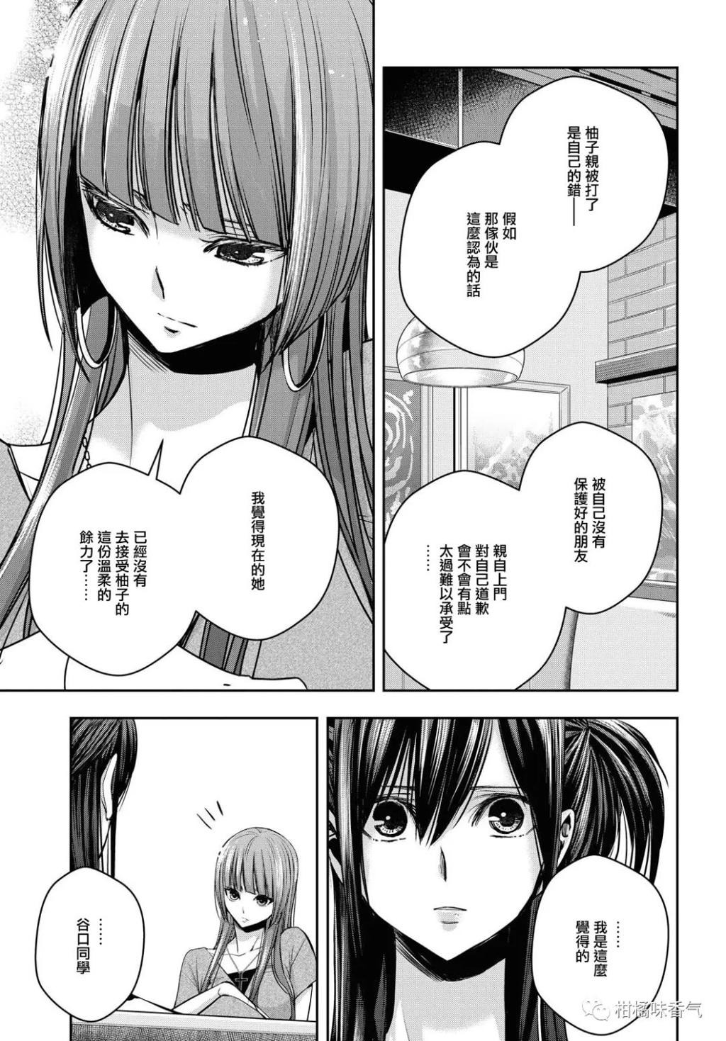 【漫画发布】【citrus 】第14话