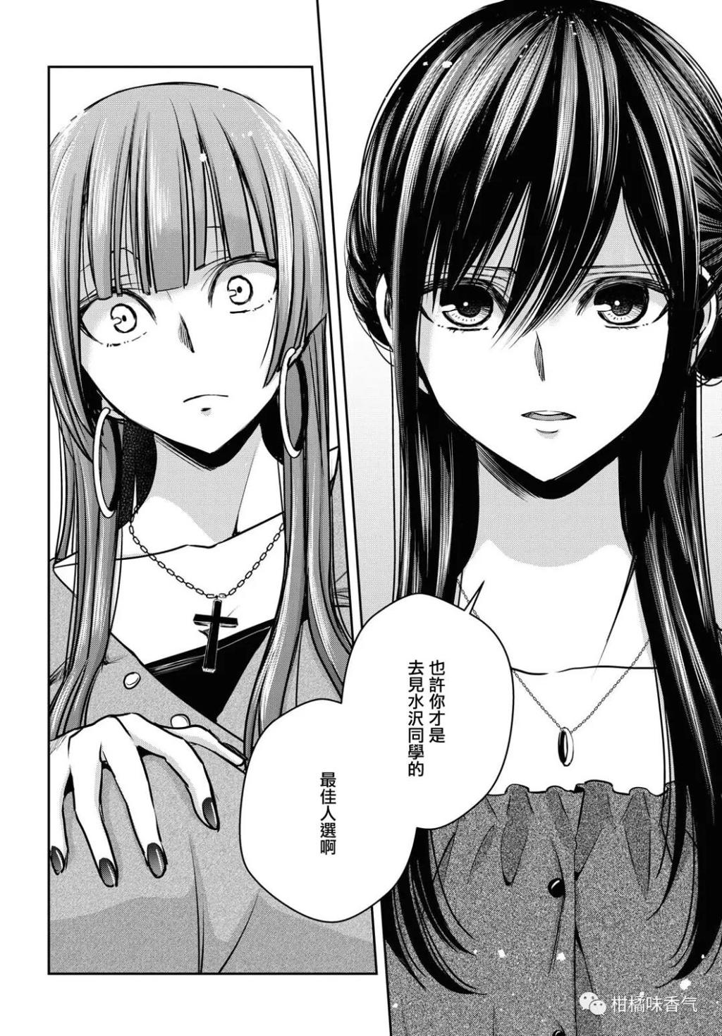 【漫画发布】【citrus 】第14话