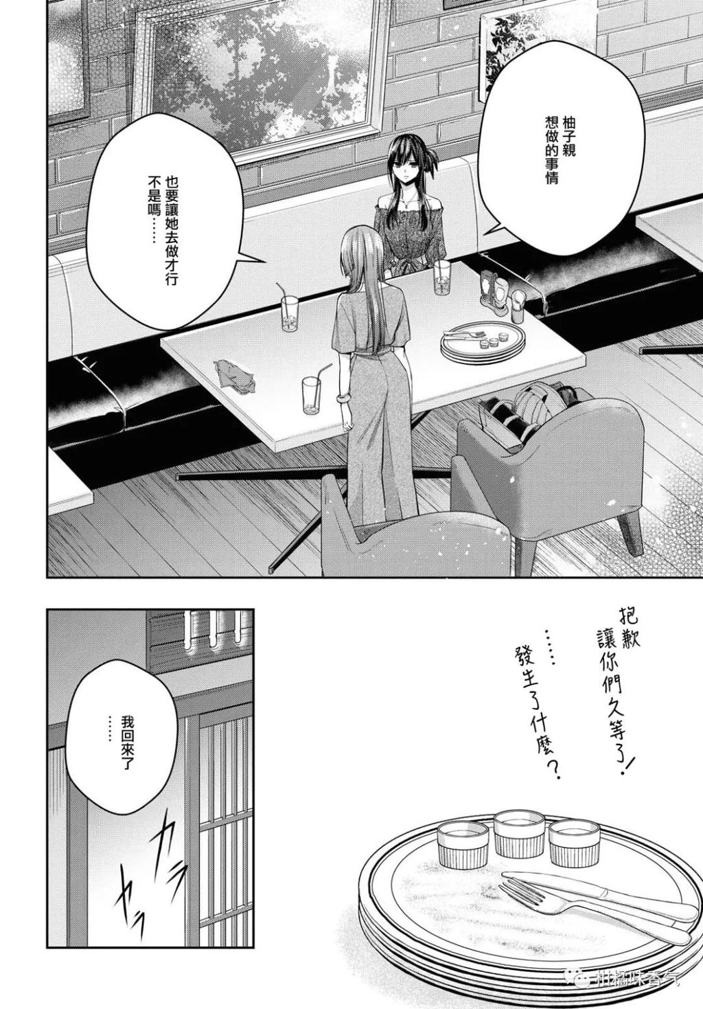 【漫画发布】【citrus 】第14话