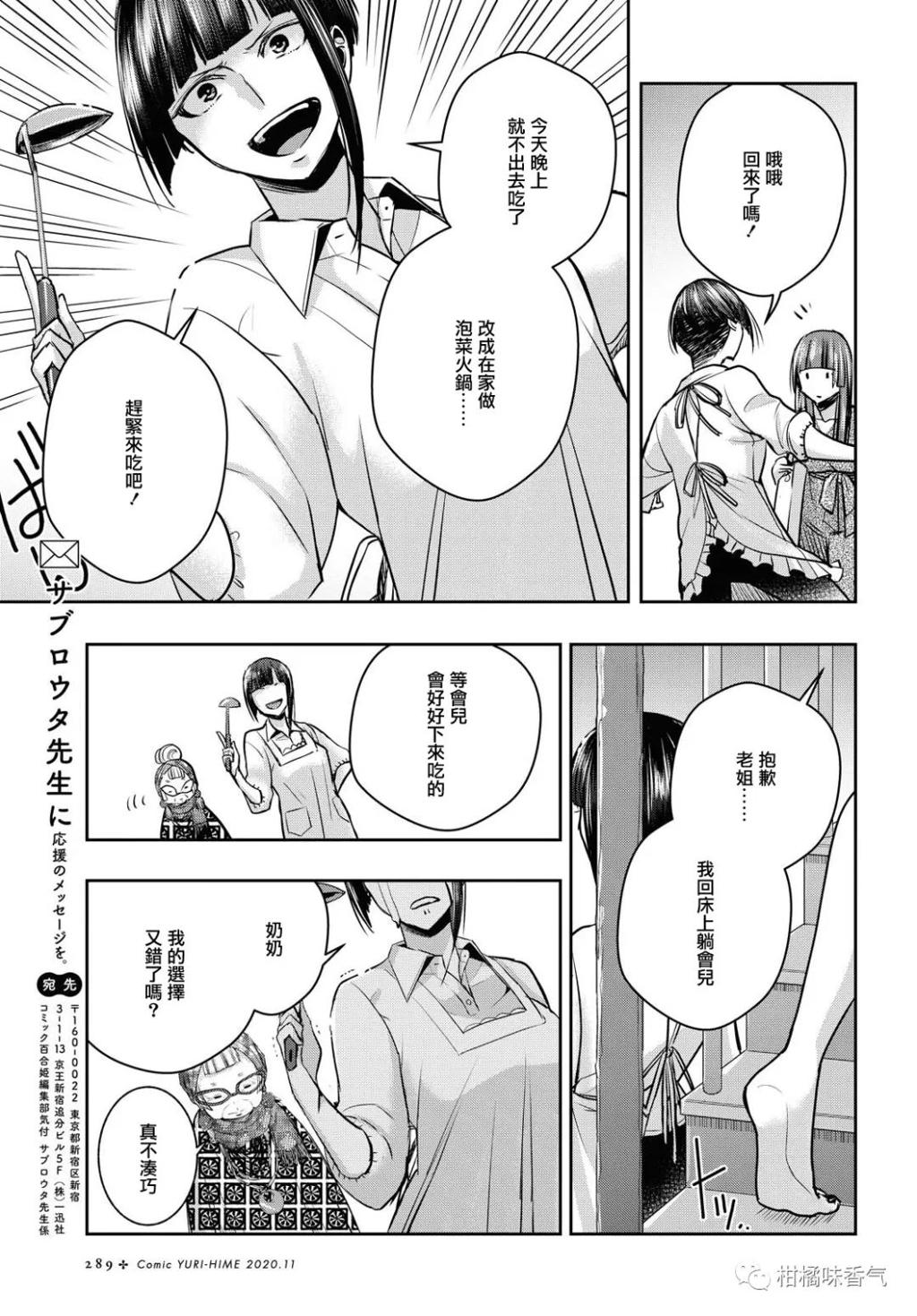 【漫画发布】【citrus 】第14话