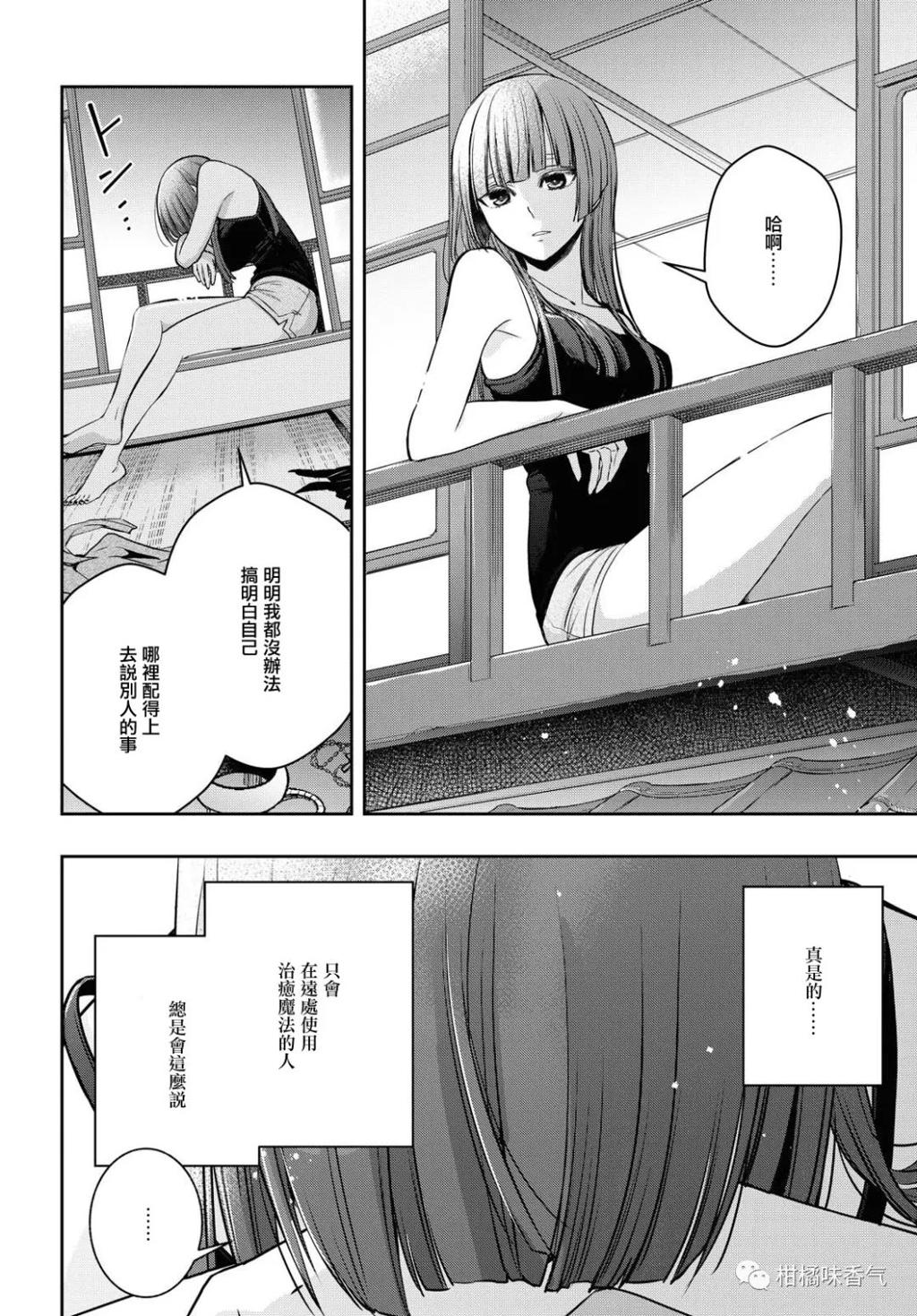 【漫画发布】【citrus 】第14话