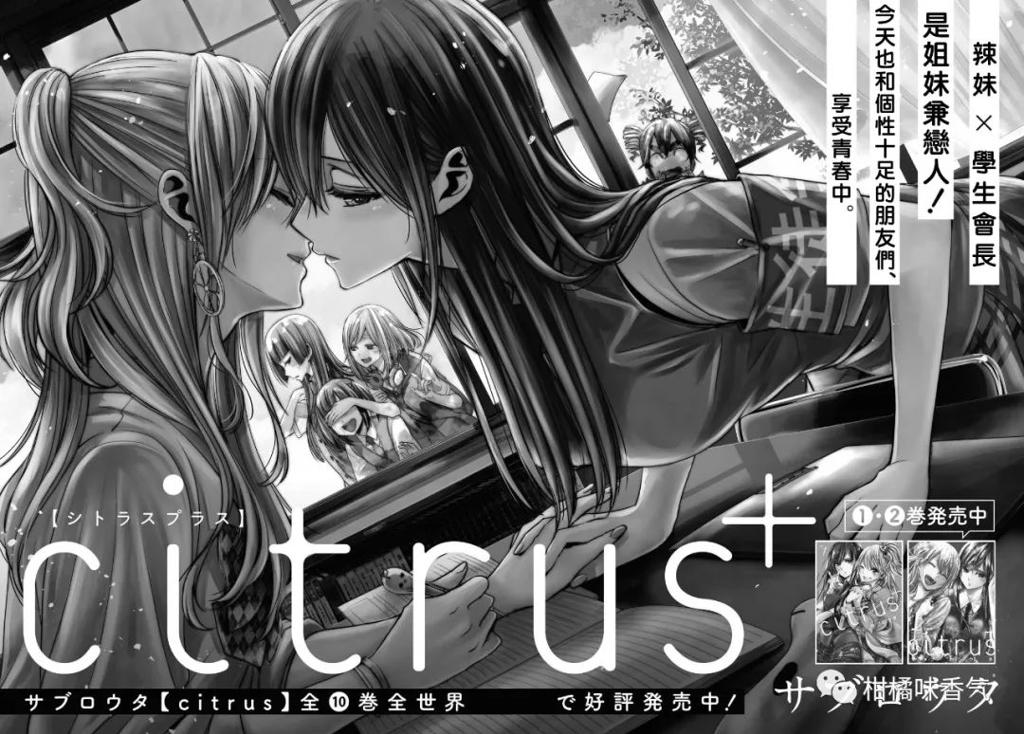 【漫画发布】【citrus 】第14话
