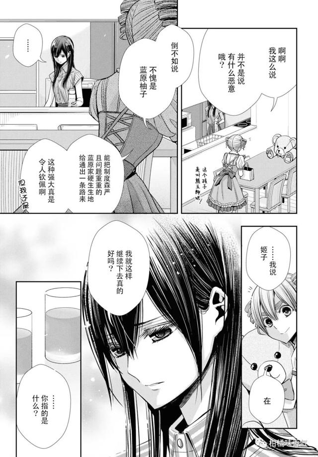【漫画发布】【citrus 】第6话
