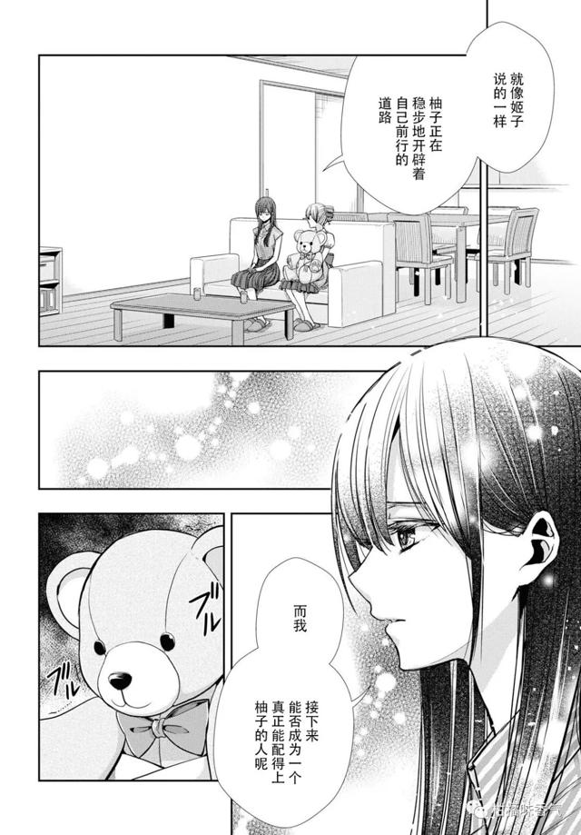 【漫画发布】【citrus 】第6话