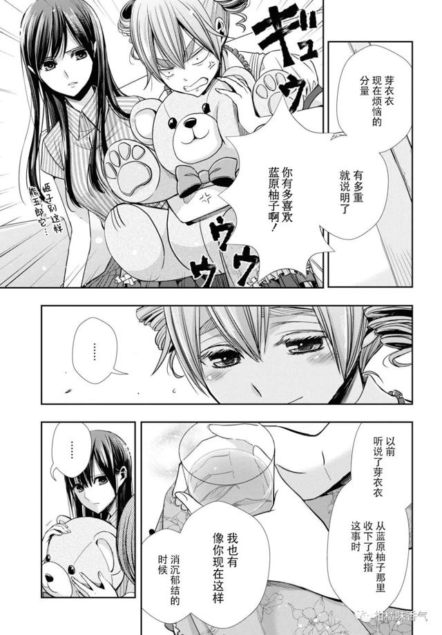 【漫画发布】【citrus 】第6话
