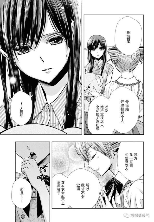 【漫画发布】【citrus 】第6话