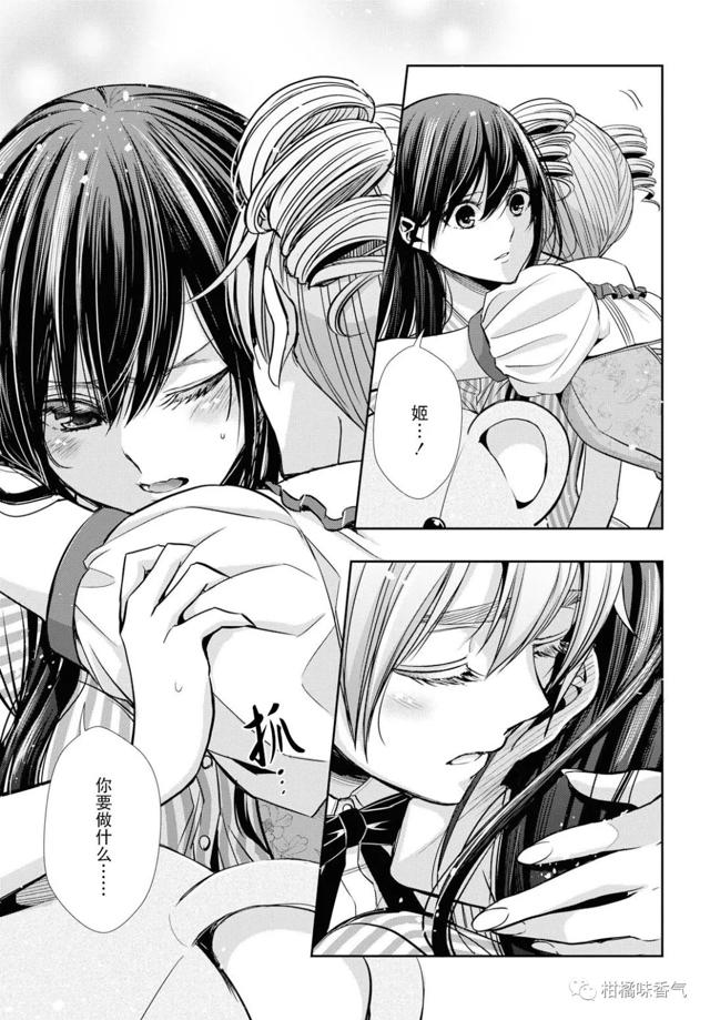 【漫画发布】【citrus 】第6话