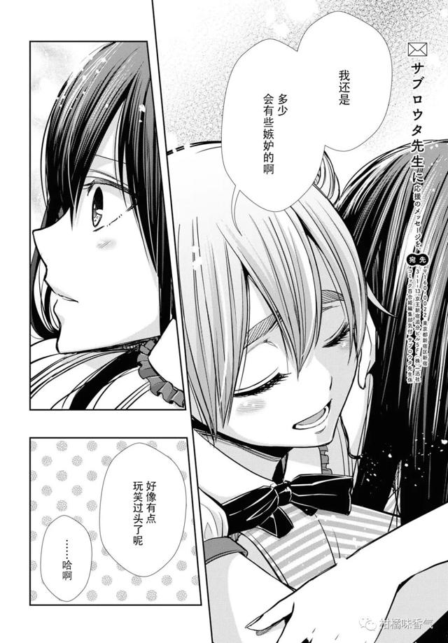 【漫画发布】【citrus 】第6话