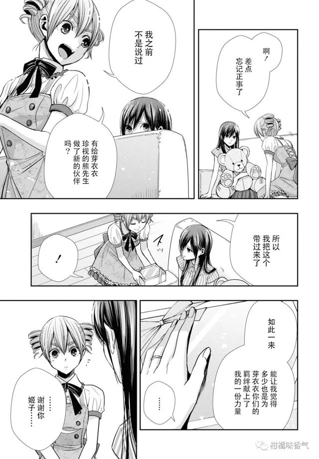 【漫画发布】【citrus 】第6话