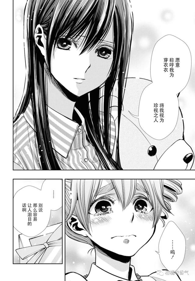 【漫画发布】【citrus 】第6话