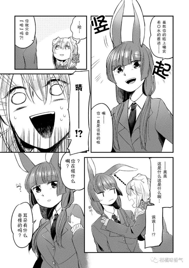 【漫画发布】【citrus 】官方同人本02