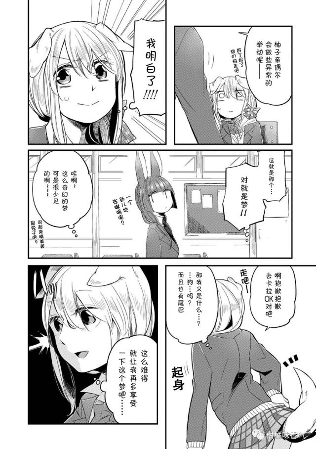 【漫画发布】【citrus 】官方同人本02