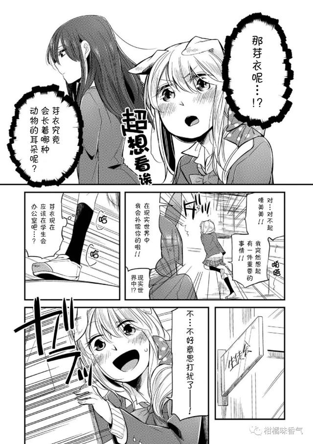 【漫画发布】【citrus 】官方同人本02