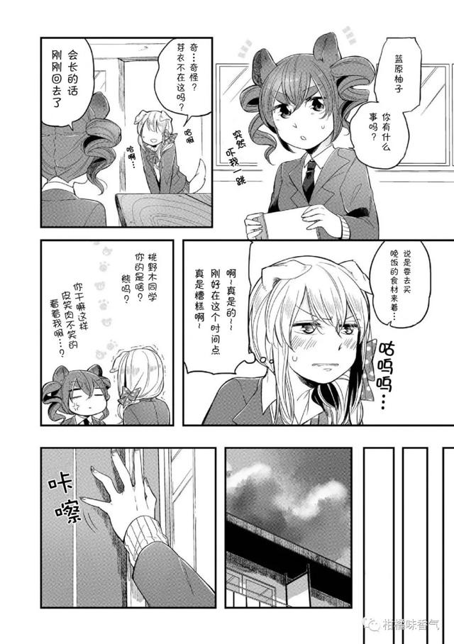 【漫画发布】【citrus 】官方同人本02