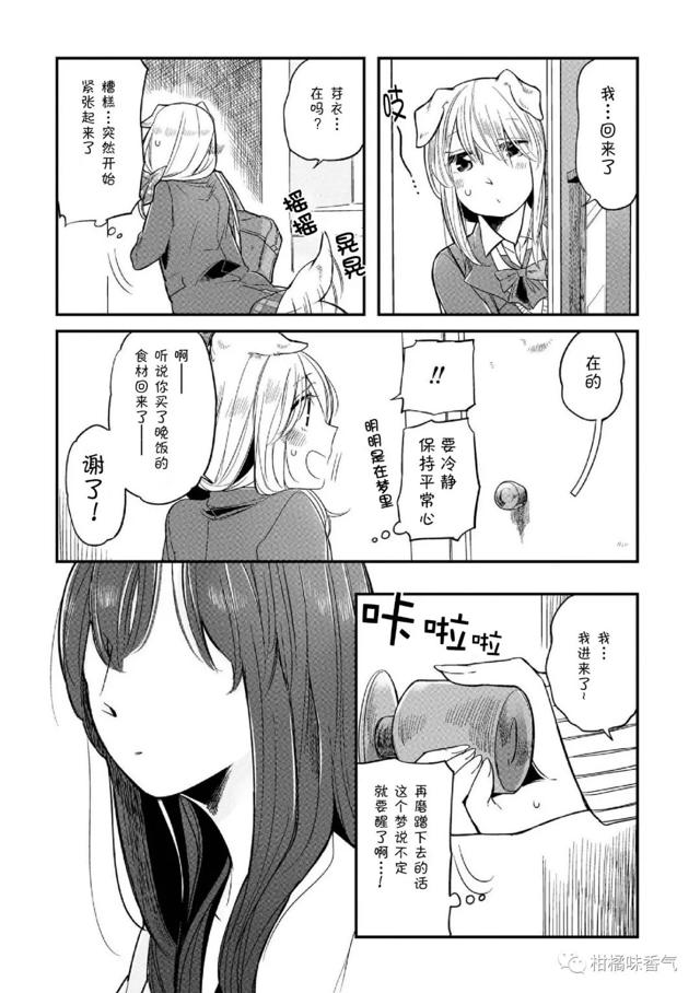 【漫画发布】【citrus 】官方同人本02