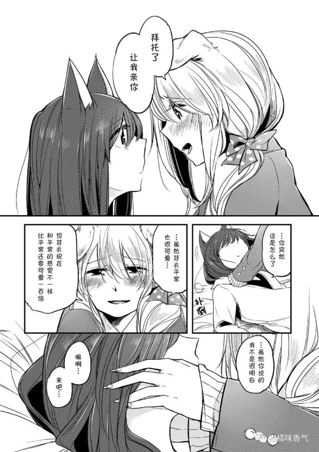 【漫画发布】【citrus 】官方同人本02