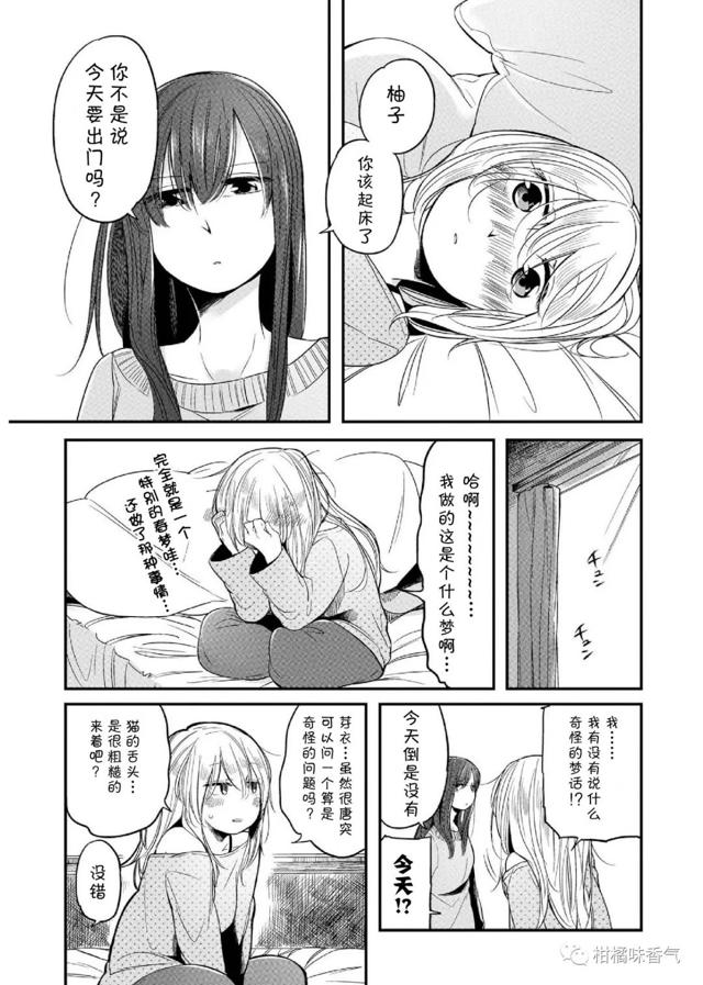 【漫画发布】【citrus 】官方同人本02