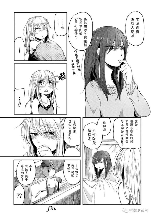 【漫画发布】【citrus 】官方同人本02