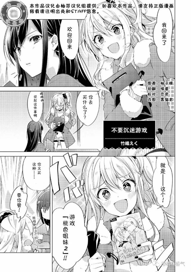 【漫画发布】【citrus 】官方同人本01