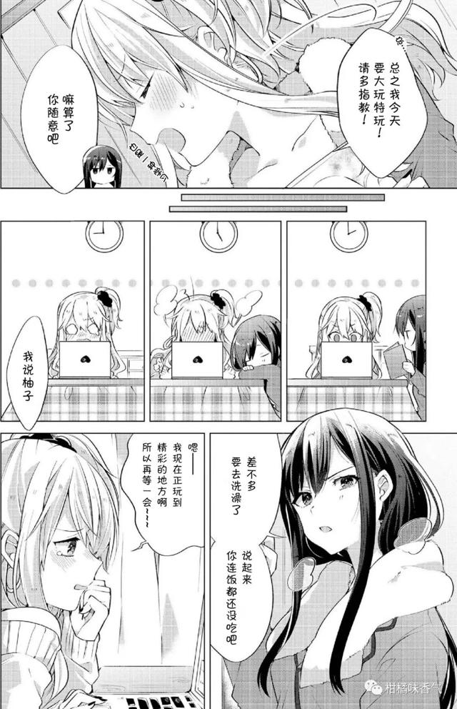 【漫画发布】【citrus 】官方同人本01