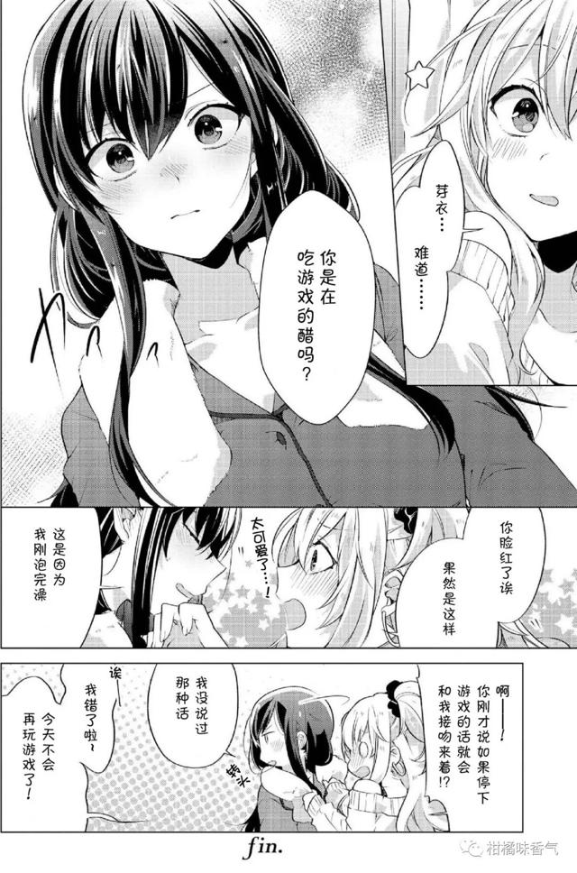 【漫画发布】【citrus 】官方同人本01