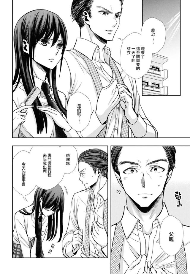 【漫画发布】【citrus 】第7话