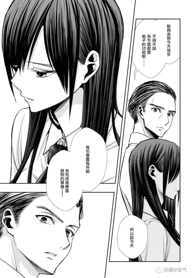 【漫画发布】【citrus 】第7话