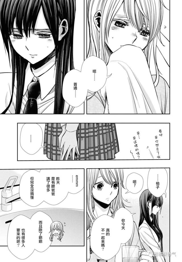 【漫画发布】【citrus 】第7话