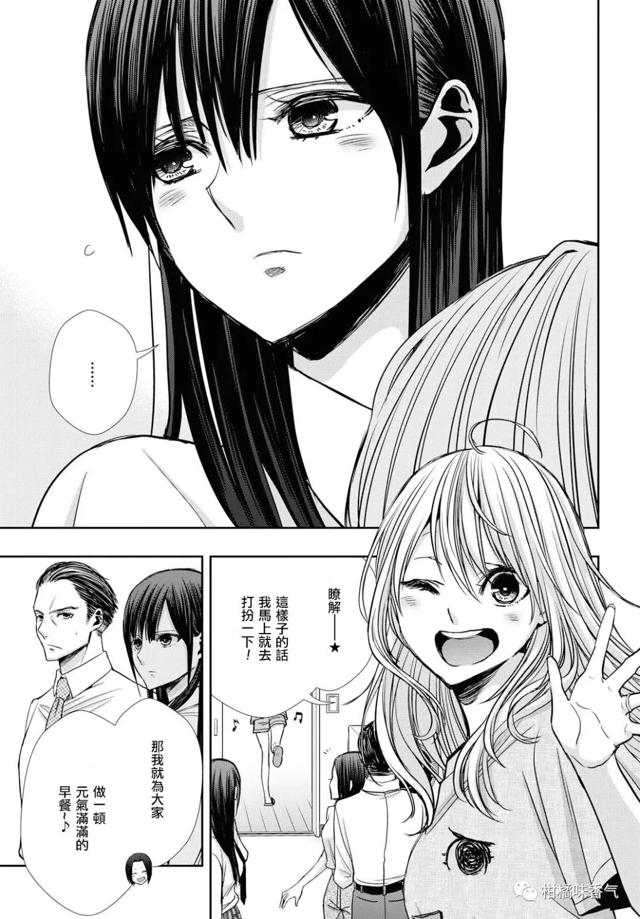 【漫画发布】【citrus 】第7话