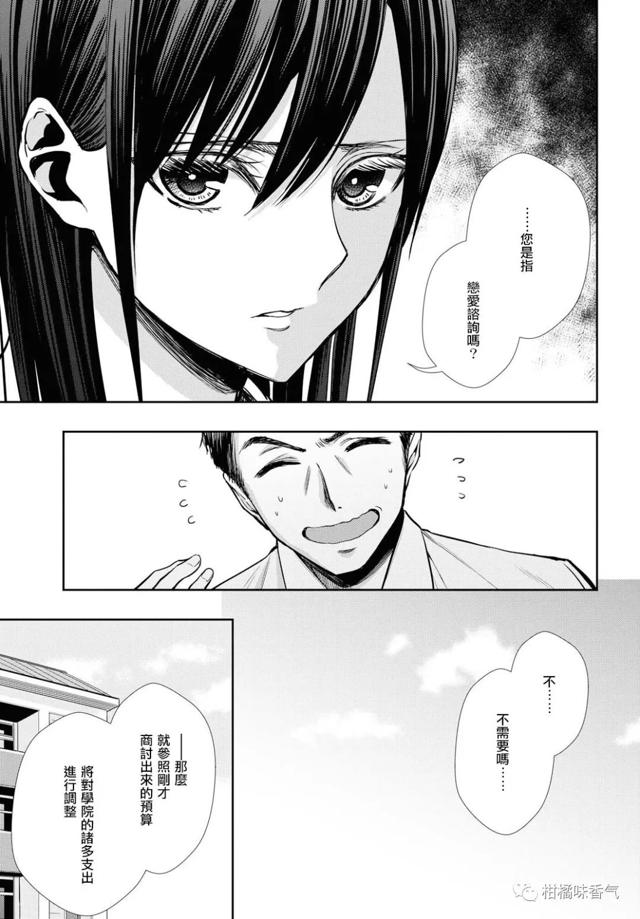【漫画发布】【citrus 】第7话